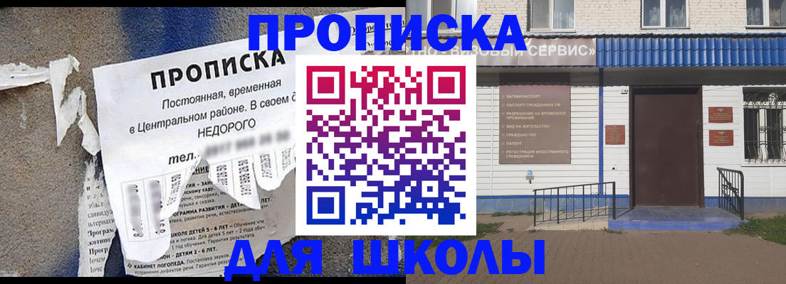 прописка 2025 в Усинске