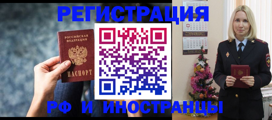 регистрация в Усинске